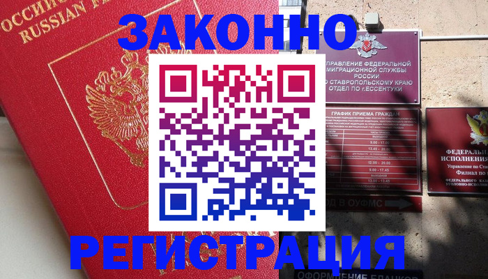 миграционный учет в Гусеве