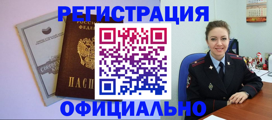 временная прописка в Гусеве