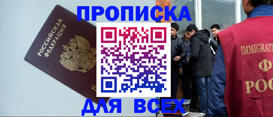 временная регистрация надежно в Гусеве