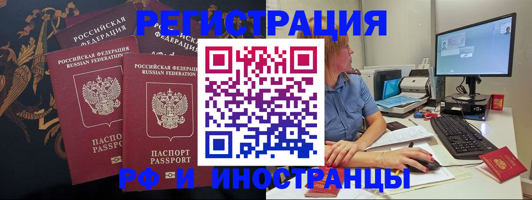 прописка в квартире в Гусеве